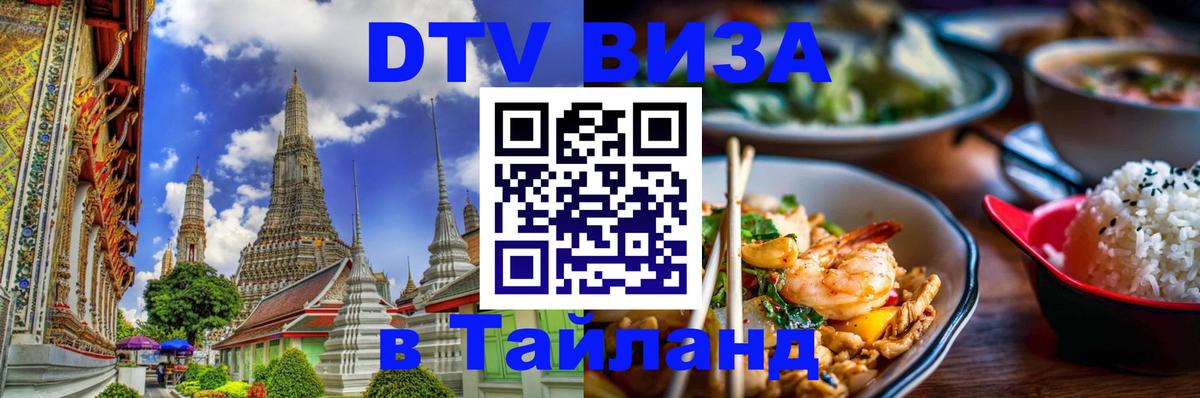 Сколько стоит DTV виза — актуальные цены, оформление даже без документов - 